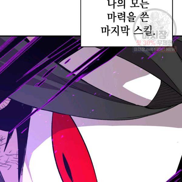 드래곤에고 20화 66