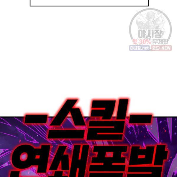 드래곤에고 20화 68