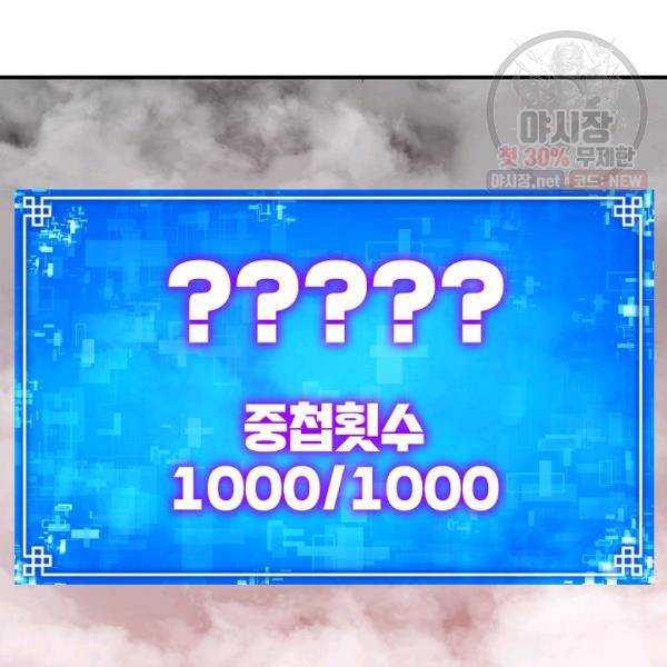 드래곤에고 20화 81