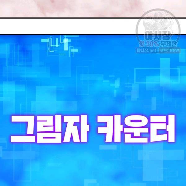 드래곤에고 20화 82