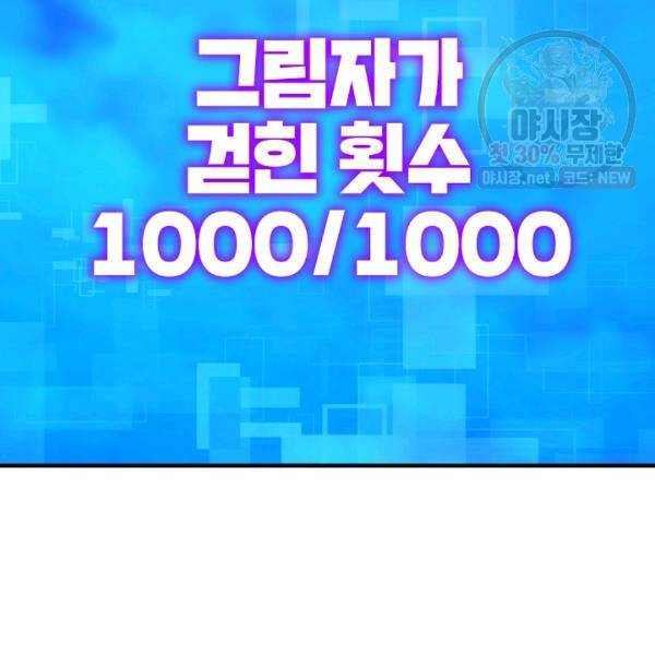 드래곤에고 20화 83