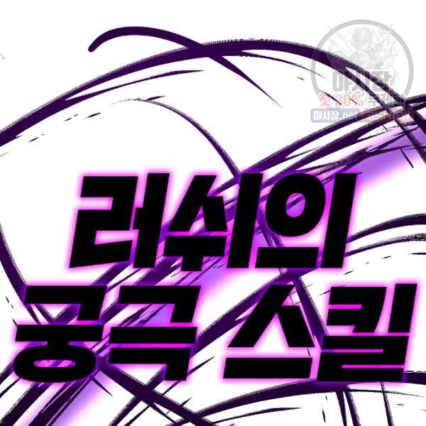 드래곤에고 20화 84