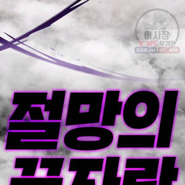 드래곤에고 20화 89