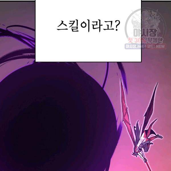 드래곤에고 20화 92