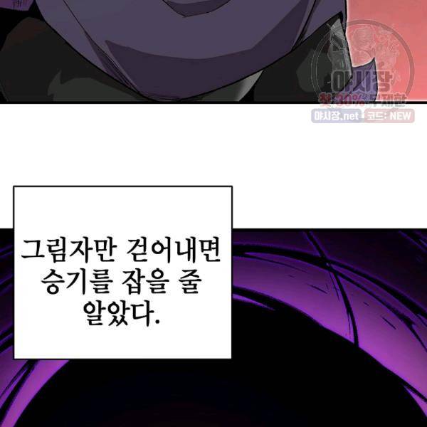 드래곤에고 20화 95