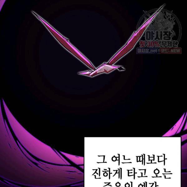 드래곤에고 20화 96