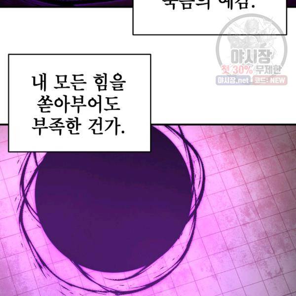 드래곤에고 20화 97