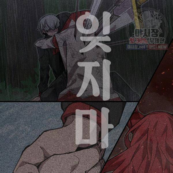 드래곤에고 20화 101