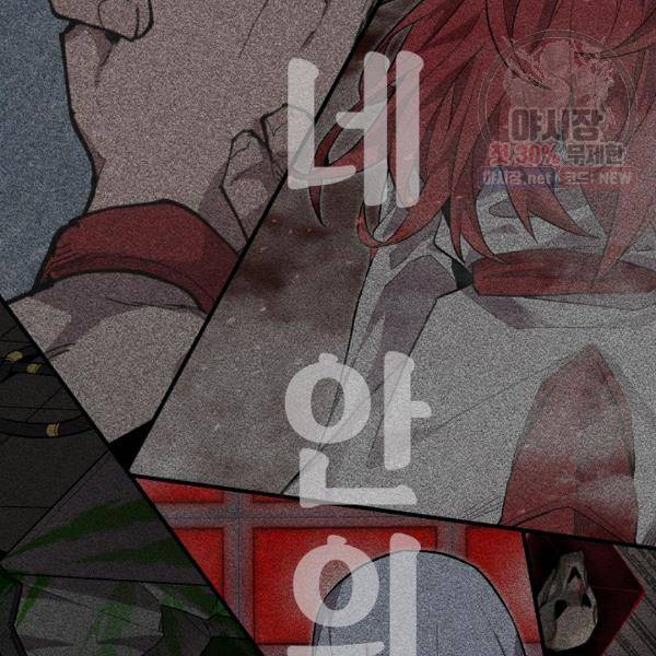 드래곤에고 20화 102