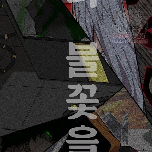 드래곤에고 20화 103