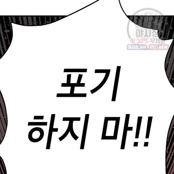 드래곤에고 20화 106