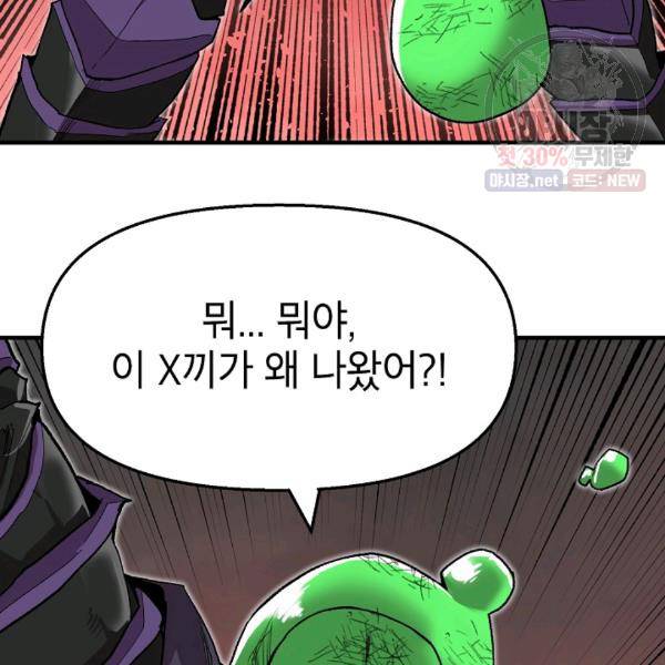 드래곤에고 20화 111
