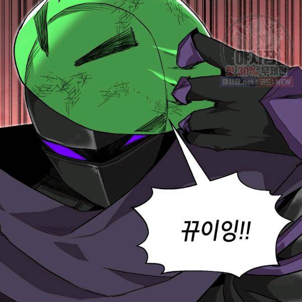 드래곤에고 20화 114
