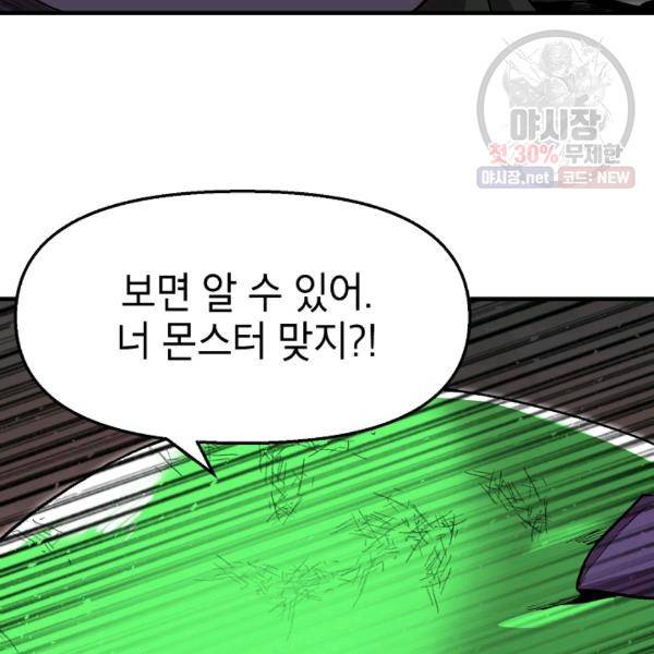 드래곤에고 20화 115