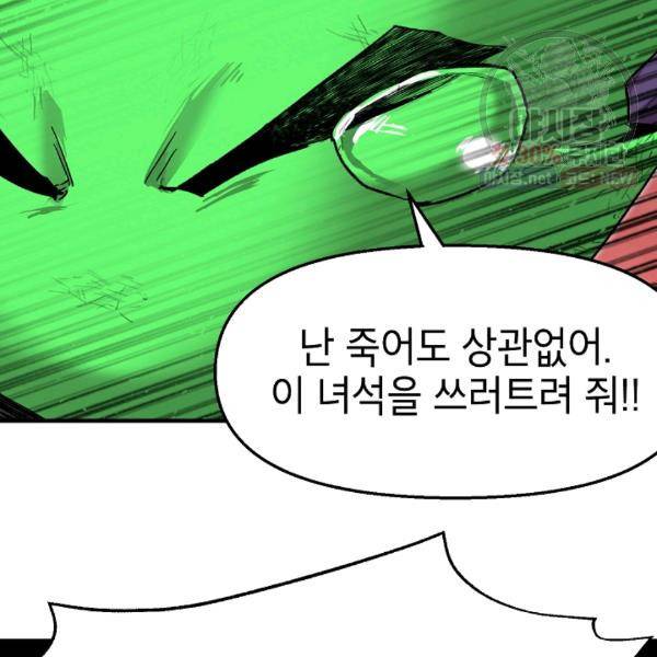 드래곤에고 20화 116