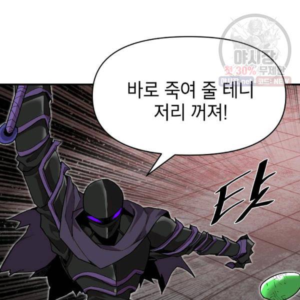 드래곤에고 20화 123