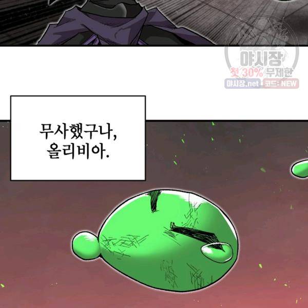 드래곤에고 20화 124
