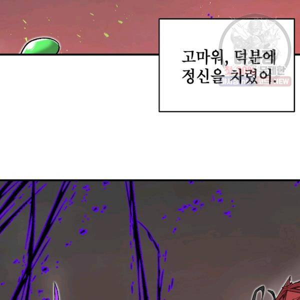 드래곤에고 20화 125