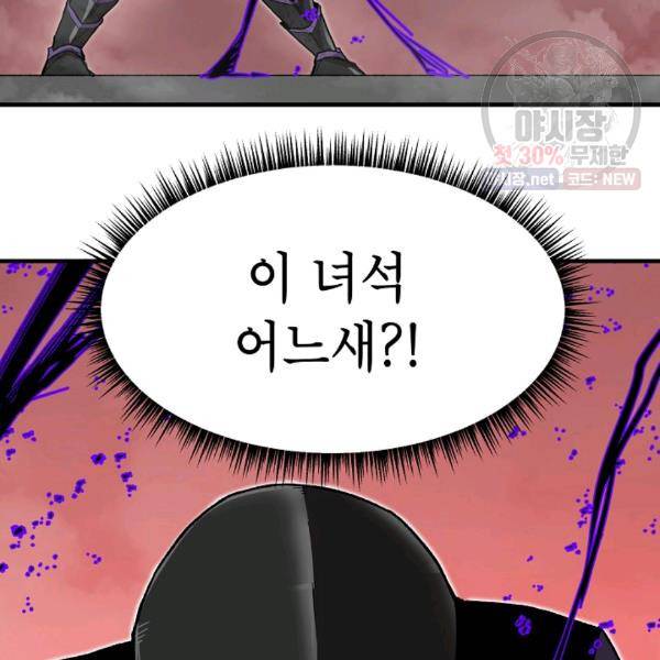 드래곤에고 20화 127