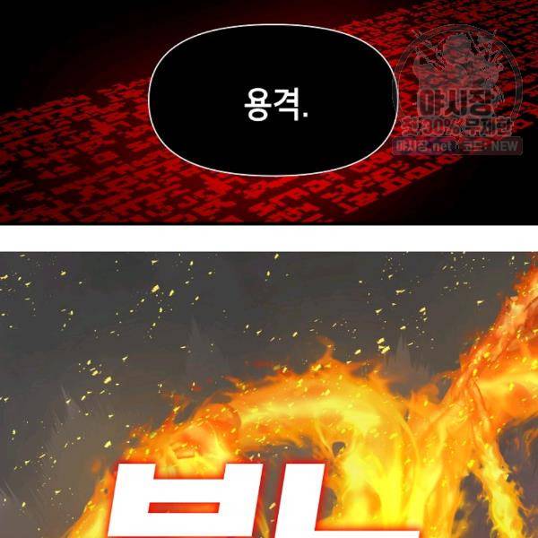 드래곤에고 20화 129