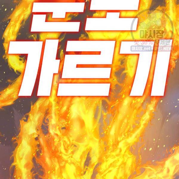 드래곤에고 20화 130