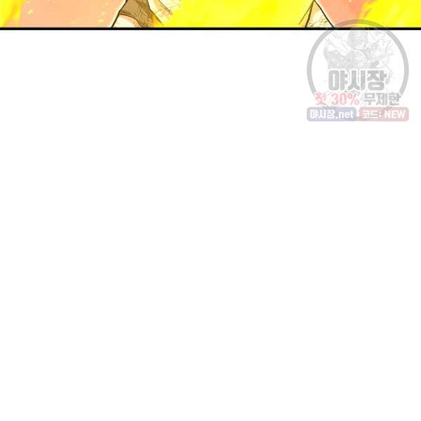 드래곤에고 20화 136