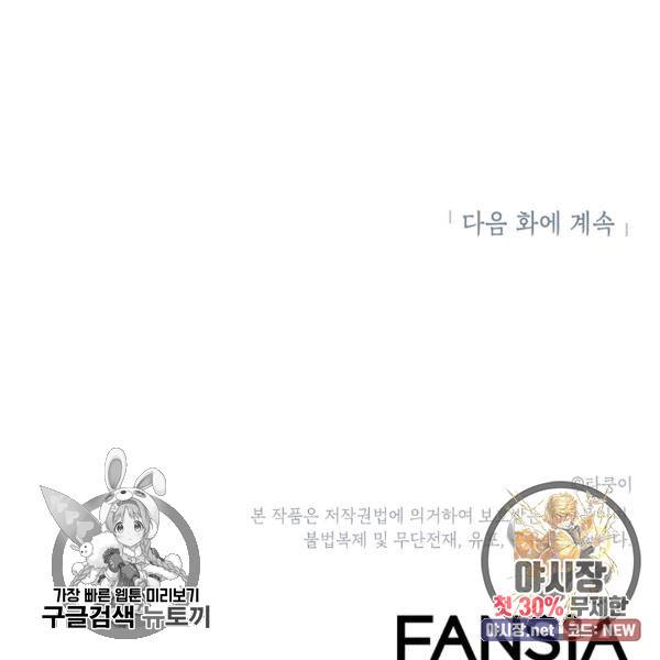 드래곤에고 20화 137