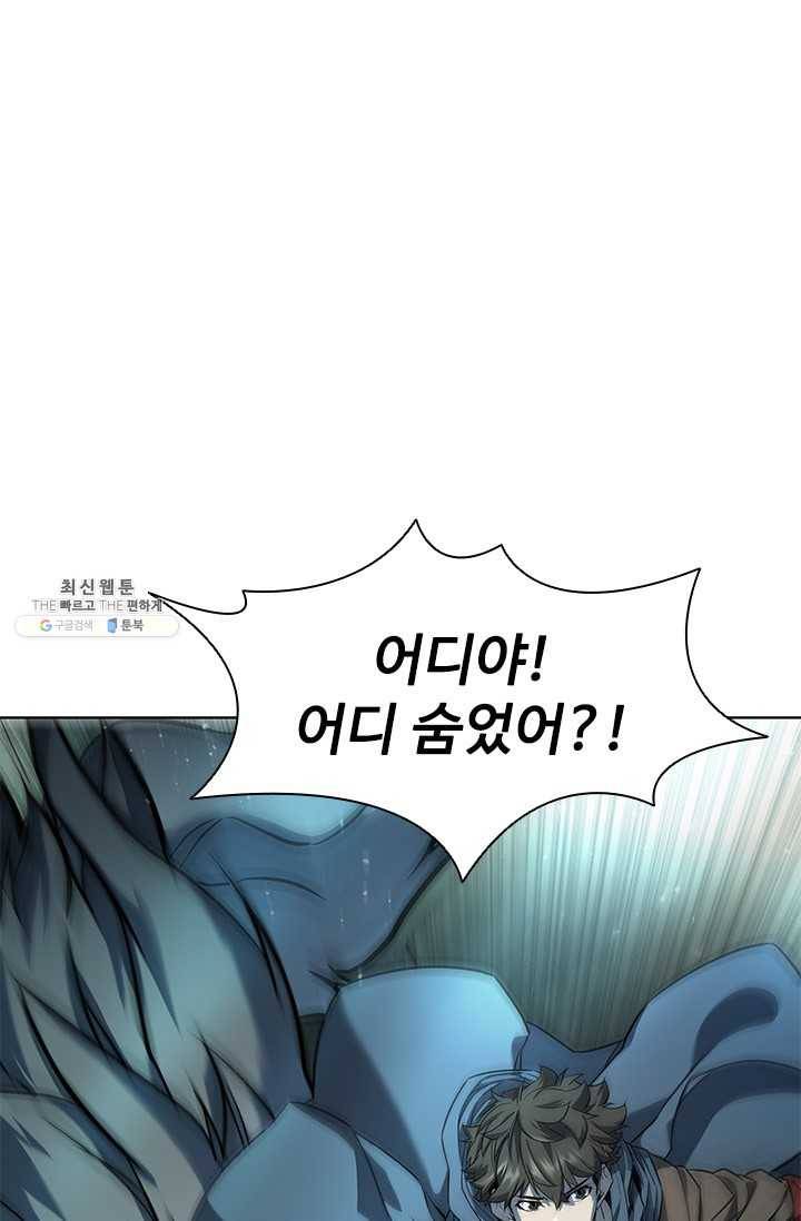 테이밍 마스터 47화 1