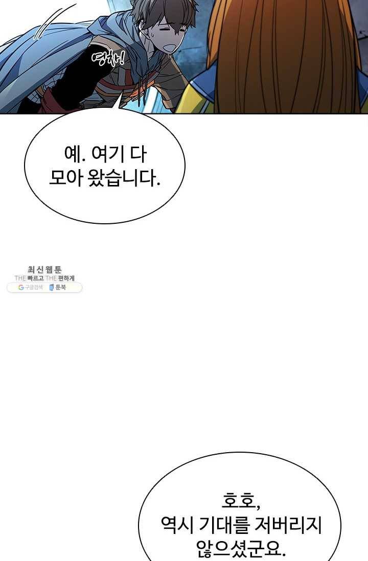 테이밍 마스터 47화 8