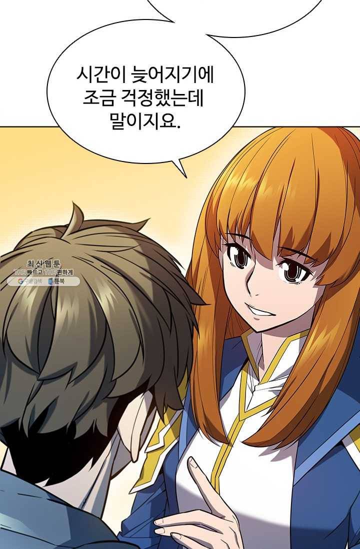 테이밍 마스터 47화 9