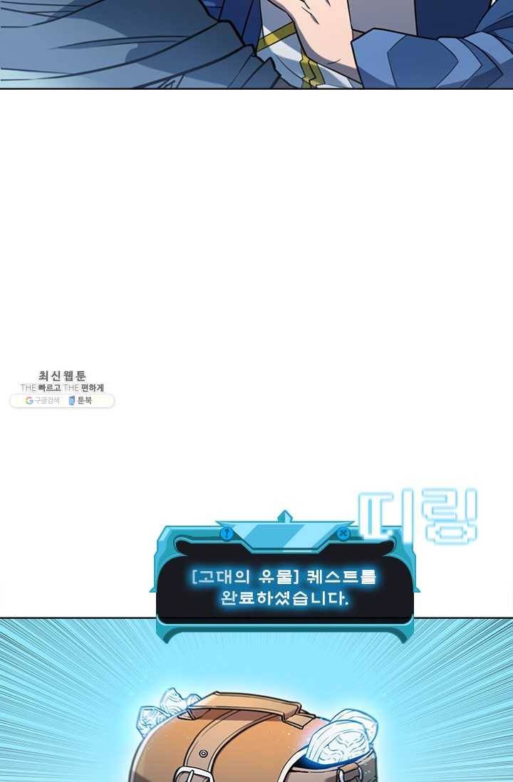 테이밍 마스터 47화 10