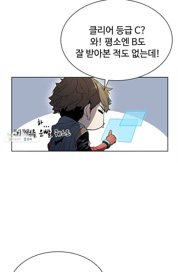 테이밍 마스터 47화 12