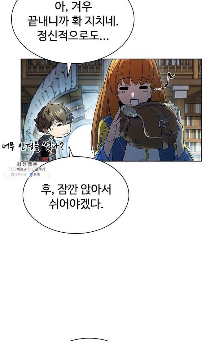 테이밍 마스터 47화 13