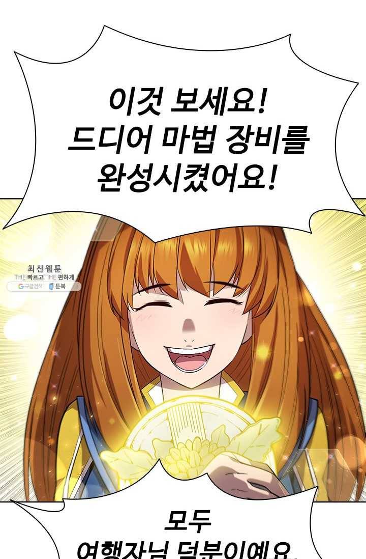 테이밍 마스터 47화 15