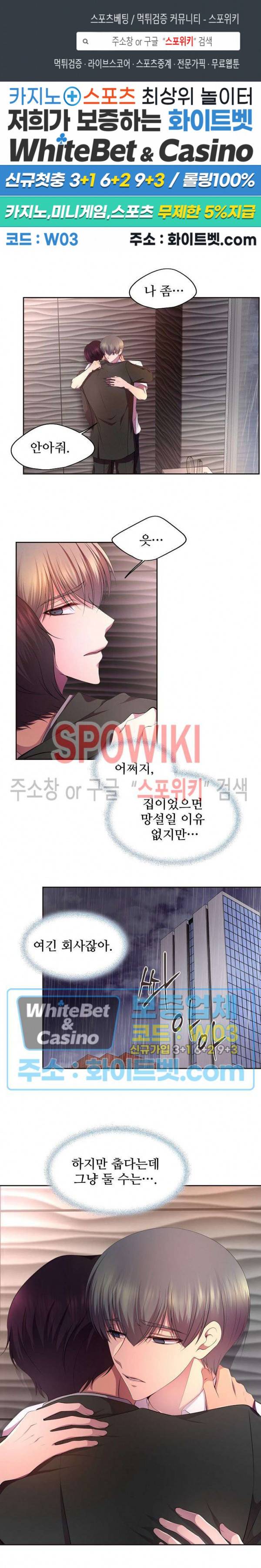 뜨겁게 안아줘 131화 1