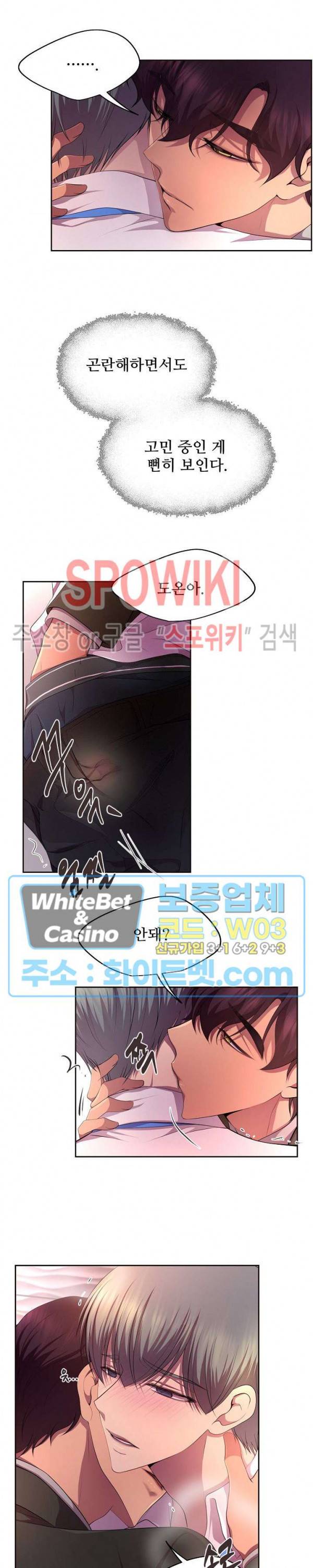 뜨겁게 안아줘 131화 2