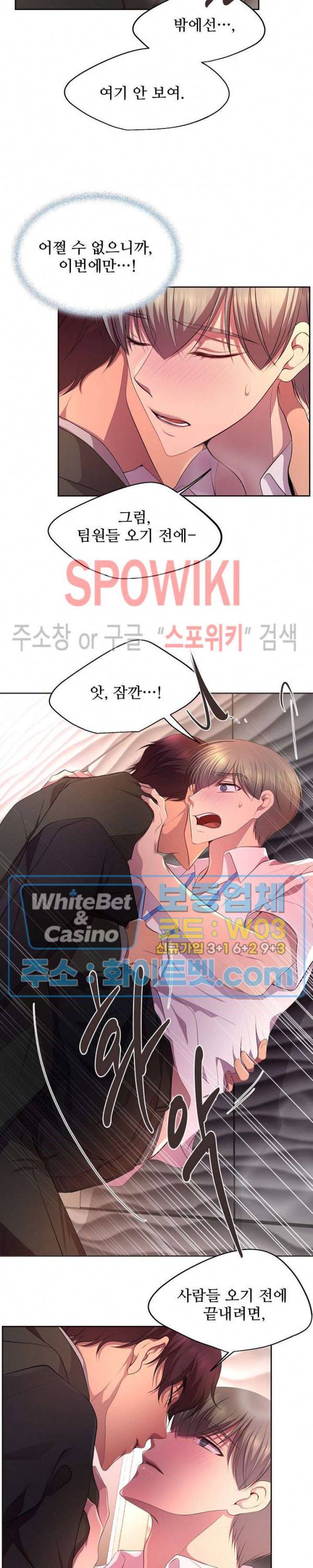 뜨겁게 안아줘 131화 3