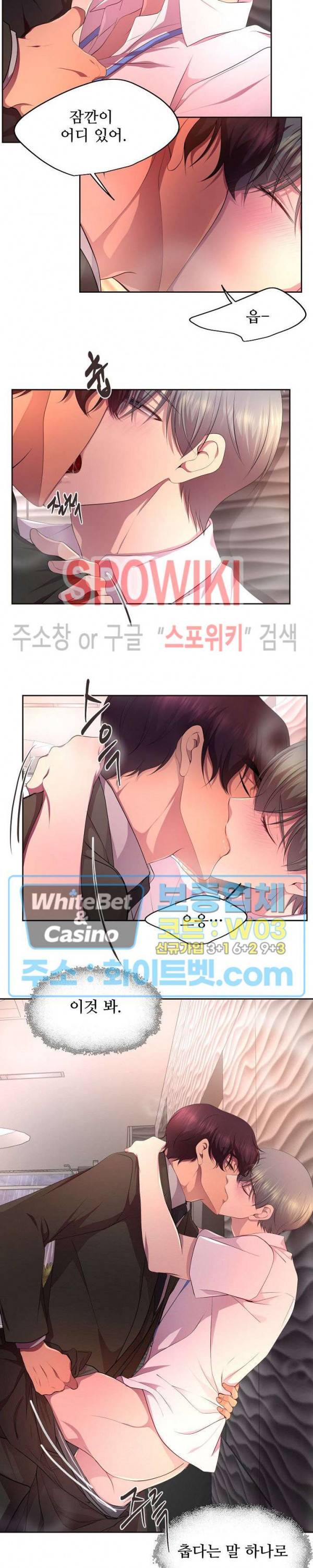 뜨겁게 안아줘 131화 4