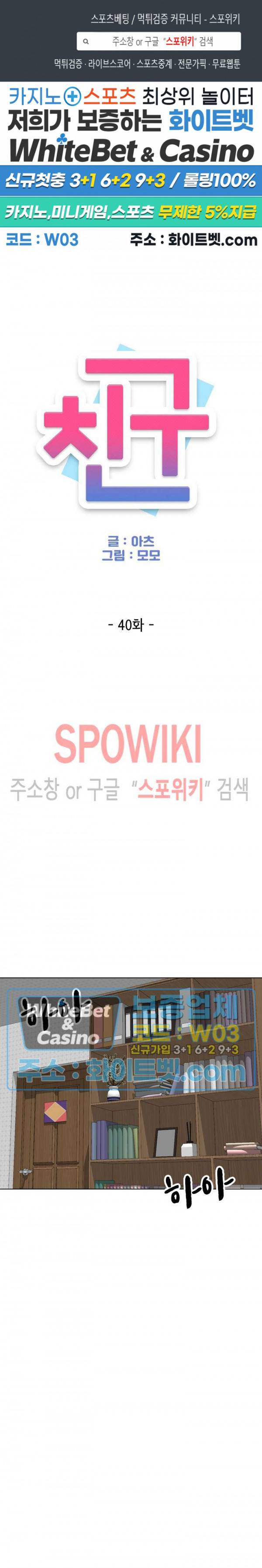 친구 40화 최종화 1