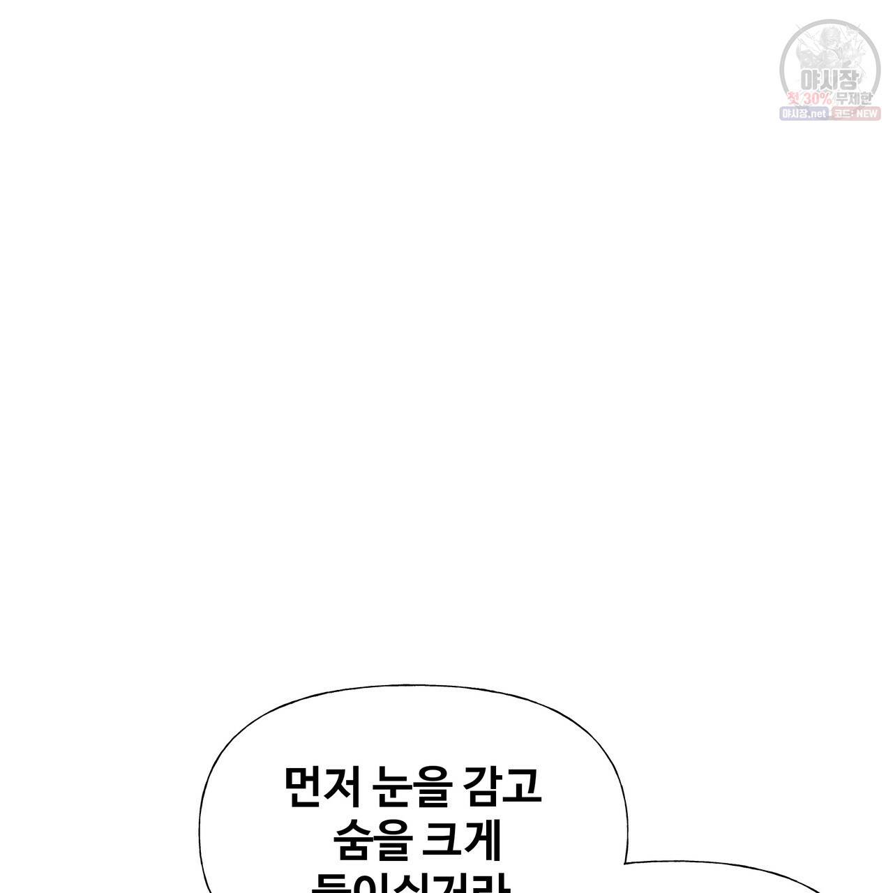 다음의 폭군 중 친아빠를 고르시오 30화 시즌1 마침 33