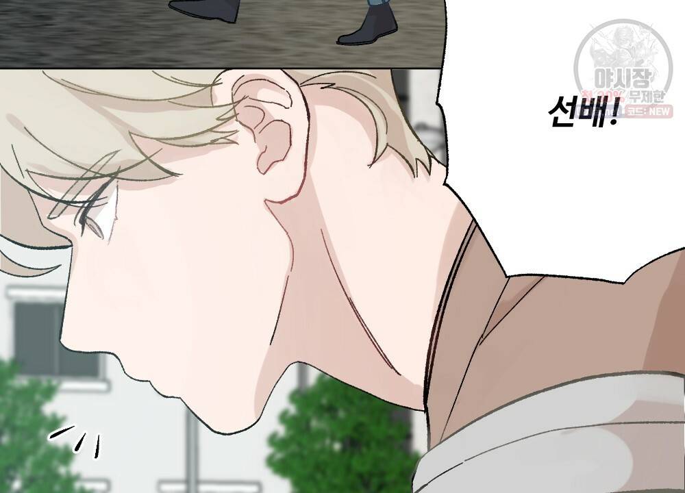 오메가 버스 정류장 베타X오메가 10화 4