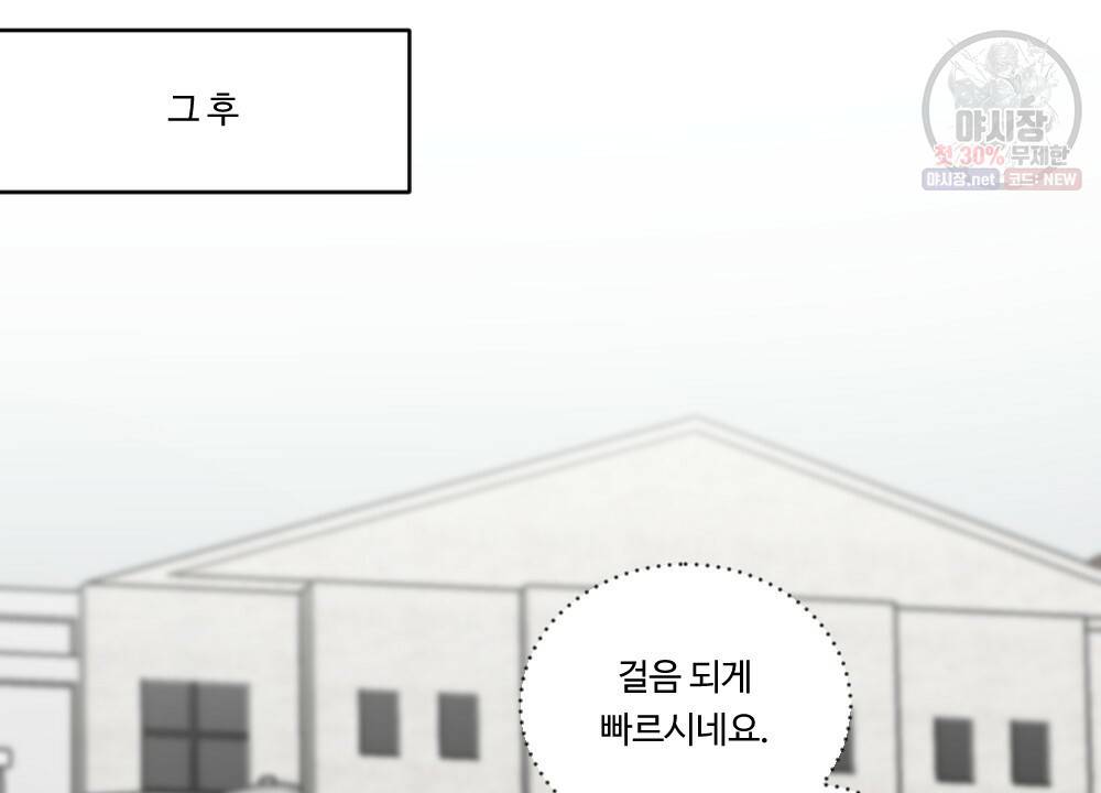 오메가 버스 정류장 베타X오메가 10화 6