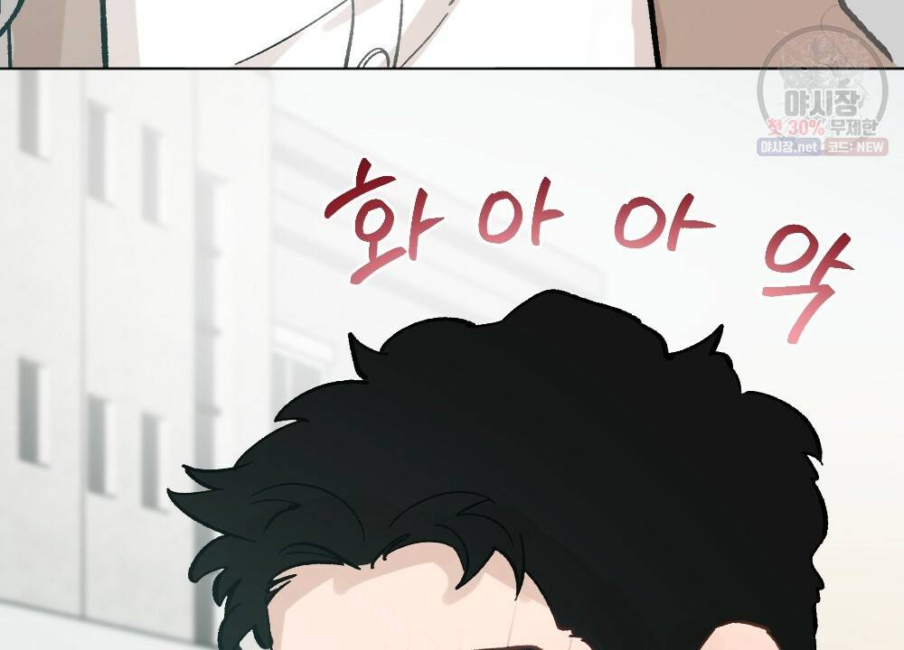 오메가 버스 정류장 베타X오메가 10화 12