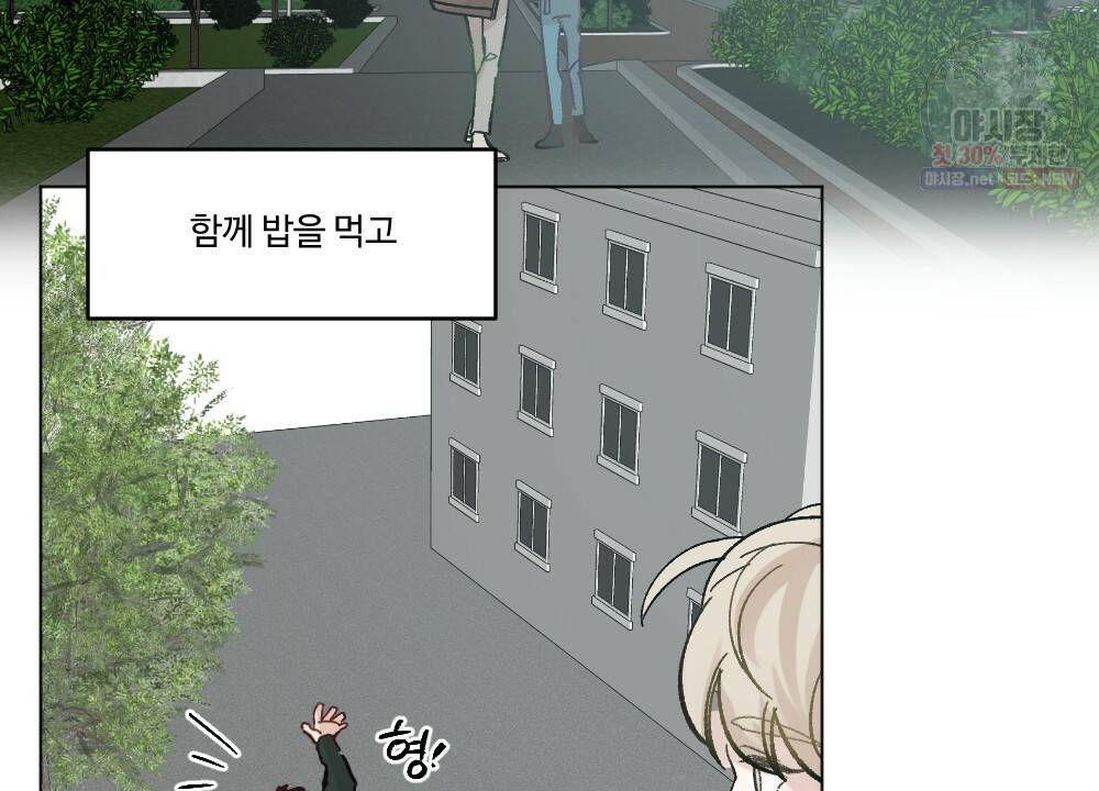 오메가 버스 정류장 베타X오메가 10화 16