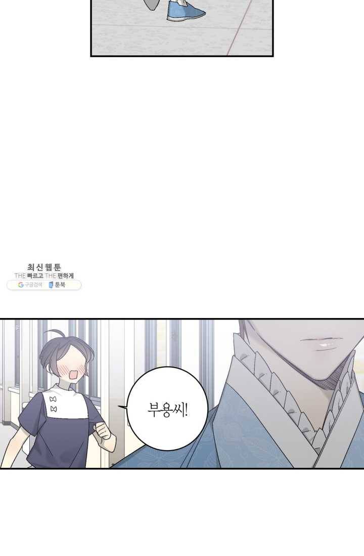 미르의 회랑 36화 3
