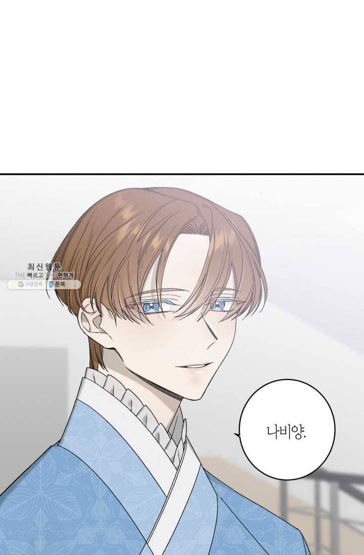 미르의 회랑 36화 4