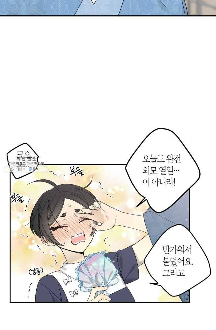 미르의 회랑 36화 5