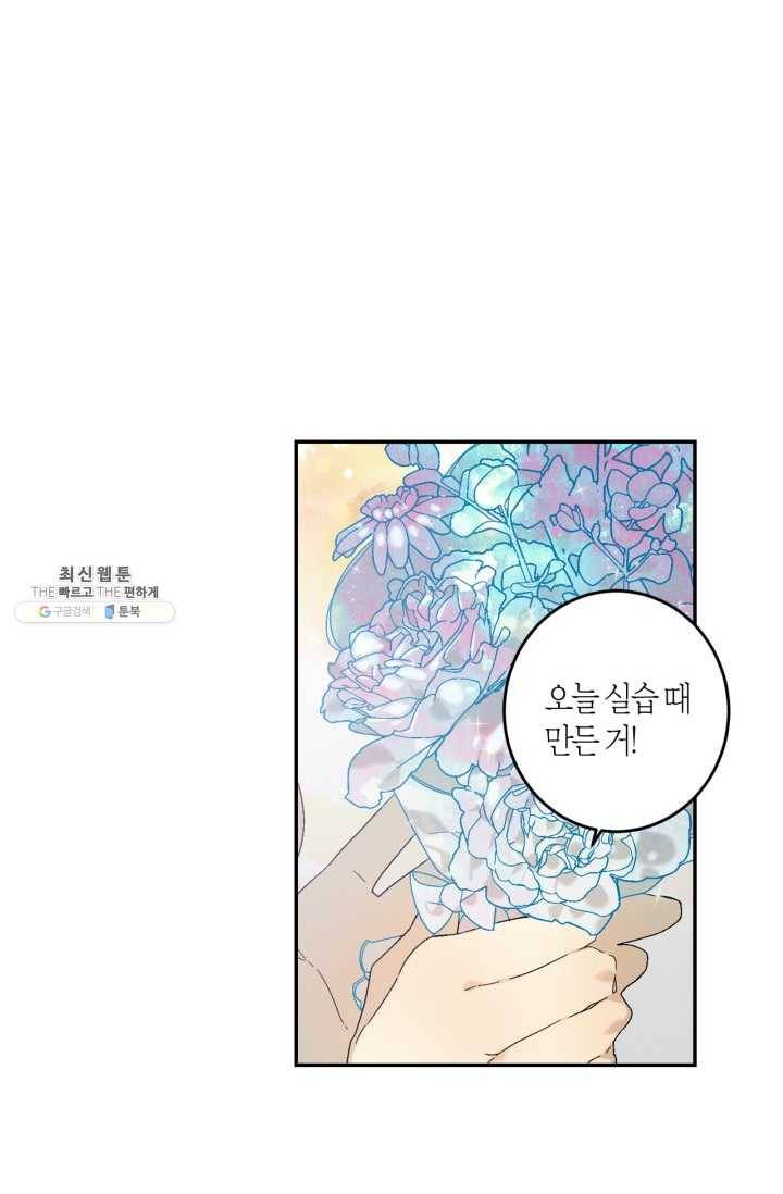 미르의 회랑 36화 6