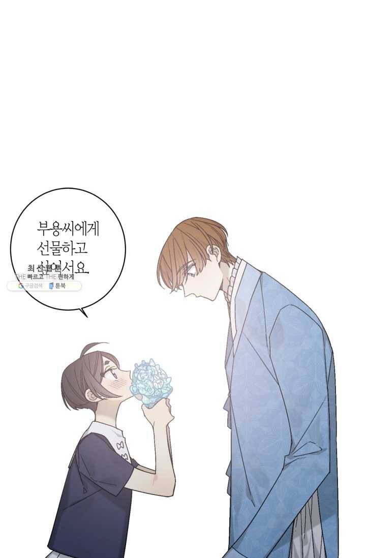 미르의 회랑 36화 7