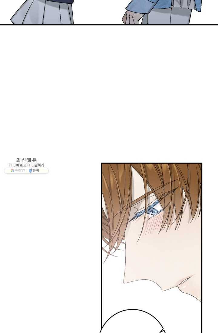 미르의 회랑 36화 8